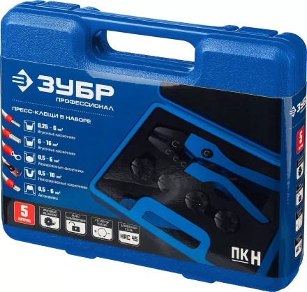 Набор пресс-клещи в кейсе ПК-Н серия ПРОФЕССИОНАЛ купить в Новом Уренгое