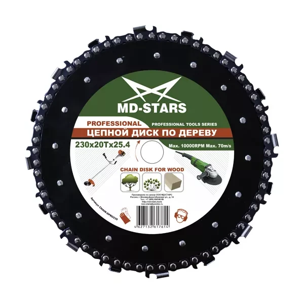 Цепной диск по дереву PROFESSIONAL MD-STARS CHAIN-DPRO230 купить в Новом Уренгое