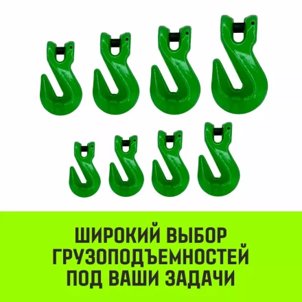 Крюк-укоротитель с вилочным соединением HITCH 16-Т8 кл 8.0 Т (SZ071236) купить в Новом Уренгое
