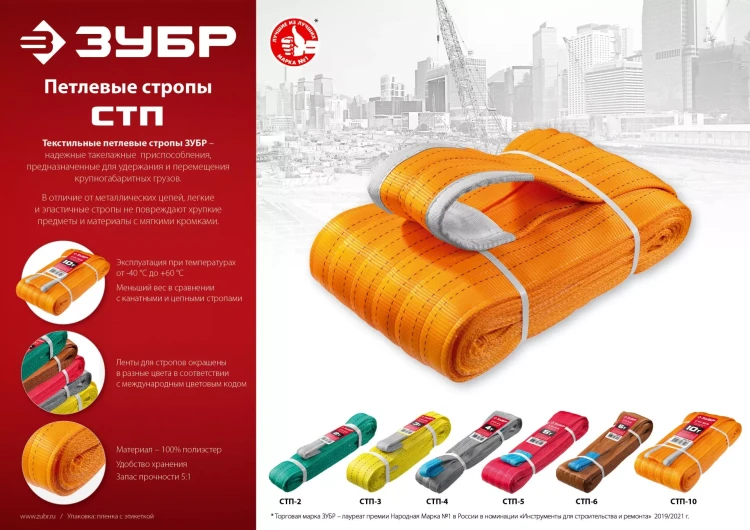 ЗУБР СТП-2/2, зеленый, г/п 2 т, длина 2 м, текстильный петлевой строп (43552-2-2) купить в Новом Уренгое