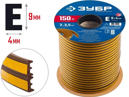 ЗУБР 150 м, E-профиль, размер 9 х 4 мм, коричневый, самоклеящийся резиновый уплотнитель, Профессионал (40931-150) купить в Новом Уренгое