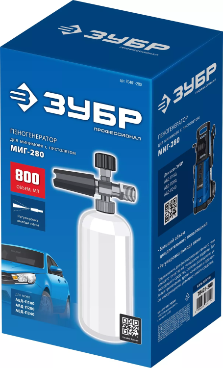 ЗУБР для пистолета МИГ-280, пеногенератор для минимоек (70401-280) купить в Новом Уренгое