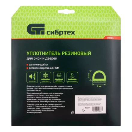 Уплотнитель резиновый, 24 м, профиль &quot;D&quot;, коричневый Сибртех 88904 купить в Новом Уренгое