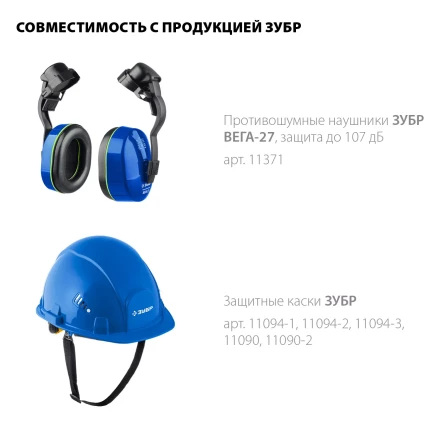 ЗУБР ЗАСЛОН, экран 220 х 385 мм, поликарбон 2 мм, защитный лицевой щиток для крепления на каске, Профессионал (110853) купить в Новом Уренгое