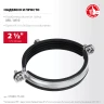 ЗУБР 2 1/2, М8/М10, цинк, 10 шт, трубный хомут с гайкой (37880-75-80) купить в Новом Уренгое