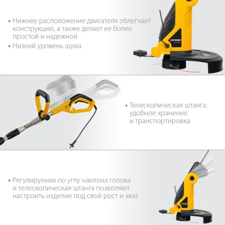 STEHER 600 Вт, ш/с 33 см, сетевой триммер (TEL-33-610) купить в Новом Уренгое
