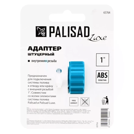 Адаптер с внутренней резьбой 1 Palisad Luxe 65764 купить в Новом Уренгое