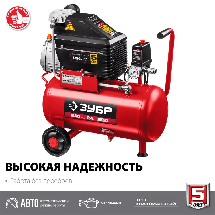 Компрессор воздушный КПМ-240-24 серия МАСТЕР купить в Новом Уренгое