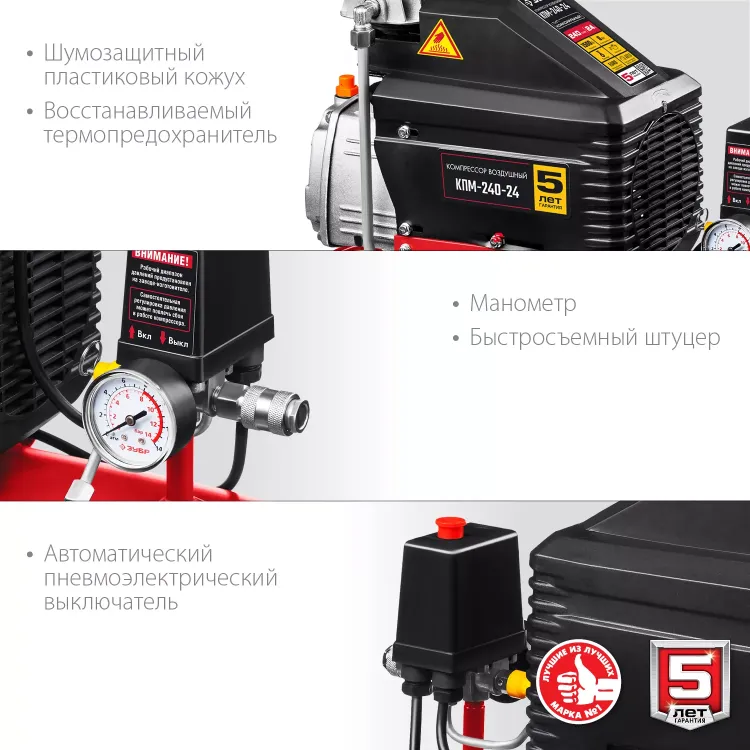 Компрессор воздушный КПМ-240-24 серия МАСТЕР купить в Новом Уренгое