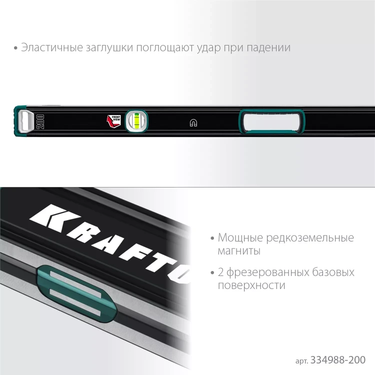 Уровни магнитные со специальным глазком KRAFTOOL 34988-200 купить в Новом Уренгое