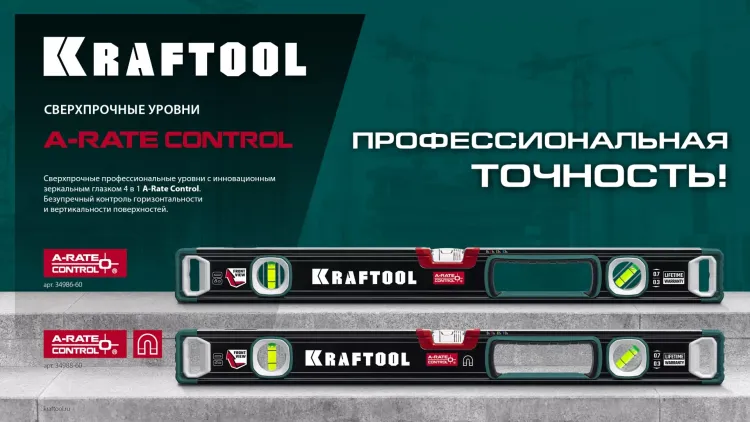 Уровни магнитные со специальным глазком KRAFTOOL 34988-200 купить в Новом Уренгое