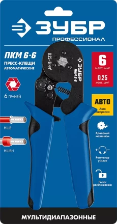 Пресс-клещи мультидиапазонные для втулочных наконечников ПКМ-6 серия ПРОФЕССИОНАЛ купить в Новом Уренгое