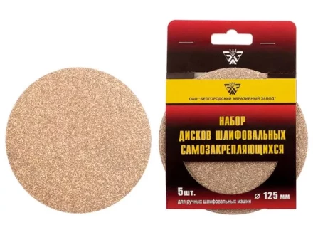 Диск шлифовальный самозакрепляющийся KP14D зернистость 6Н (P180) 125мм - 5 шт БАЗ 73728 купить в Новом Уренгое
