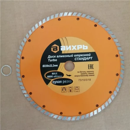 Диск алмазный отрезной Турбо СТАНДАРТ 230 х 22,2 мм сухая резка Вихрь купить в Новом Уренгое