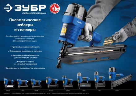 ЗУБР Т55/300, пневматический нейлер-степлер 18Ga 2-в-1: для скоб тип 55 и гвоздей тип 300, Профессионал (31937) купить в Новом Уренгое