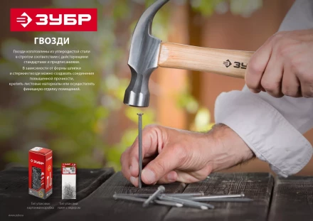 ЗУБР ГОСТ 4028-63, 120 x 4 мм, цинк, 1 кг, строительные гвозди (305031-40-120) купить в Новом Уренгое