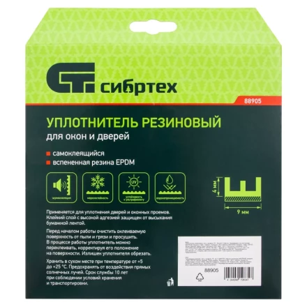 Уплотнитель резиновый, 24 м, профиль &quot;E&quot;, белый Сибртех 88905 купить в Новом Уренгое