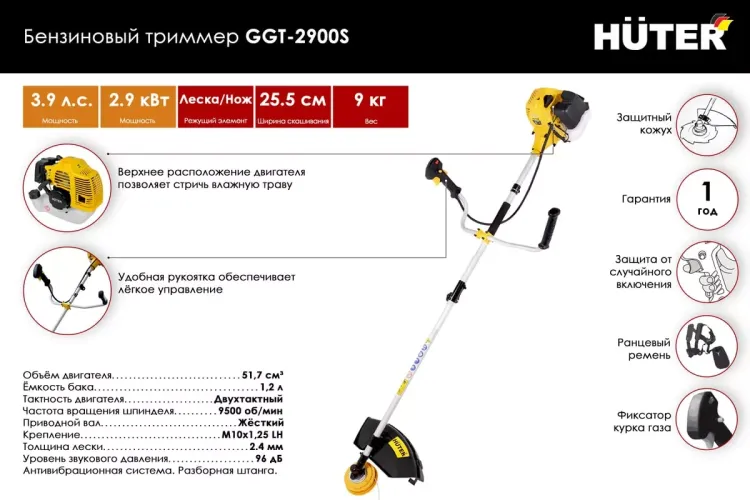 Триммер бензиновый Huter GGT-2900S 70/2/24 купить в Новом Уренгое