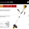 Триммер бензиновый Huter GGT-2900S 70/2/24 купить в Новом Уренгое