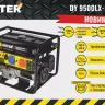 Электрогенератор Huter DY9500LX-3 PRO 64/1/77 купить в Новом Уренгое