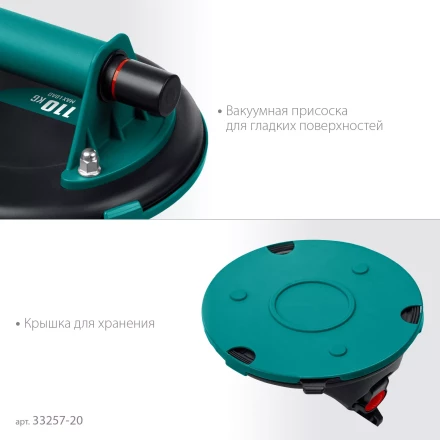 Присоска для плитки KRAFTOOL 33257-20 купить в Новом Уренгое