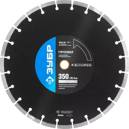 Диски алмазные отрезные для швонарезчиков БЕТОНОРЕЗ серия ПРОФЕССИОНАЛ купить в Новом Уренгое