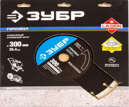 Диски алмазные отрезные для швонарезчиков БЕТОНОРЕЗ серия ПРОФЕССИОНАЛ купить в Новом Уренгое