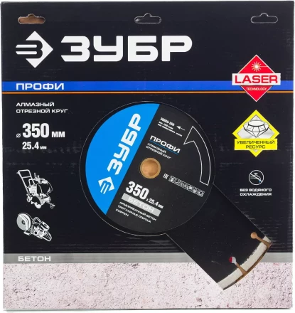 Диски алмазные отрезные для швонарезчиков БЕТОНОРЕЗ серия ПРОФЕССИОНАЛ купить в Новом Уренгое