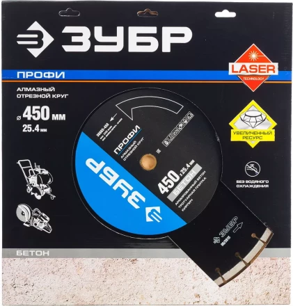 Диски алмазные отрезные для швонарезчиков БЕТОНОРЕЗ серия ПРОФЕССИОНАЛ купить в Новом Уренгое