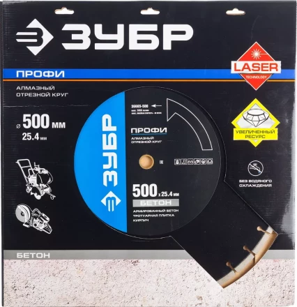 Диски алмазные отрезные для швонарезчиков БЕТОНОРЕЗ серия ПРОФЕССИОНАЛ купить в Новом Уренгое