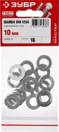 Шайба DIN 125A, 10 мм, 16 шт, оцинкованная, ЗУБР 303806-10 купить в Новом Уренгое