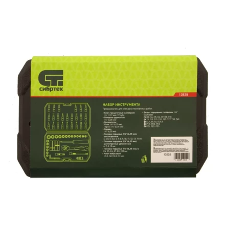 Набор инструментов 56 предметов, CrV, 1/4&quot; Сибртех 13525 купить в Новом Уренгое