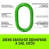 Звено овальное одиночное A-342 HITCH Т8 кл 3.0 т (SZ071408) купить в Новом Уренгое