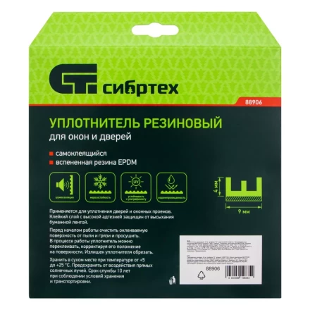 Уплотнитель резиновый, 24 м, профиль &quot;E&quot;, коричневый Сибртех 88906 купить в Новом Уренгое
