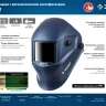 ЗУБР АРД 5-13, хамелеон, затемнение 4/5-8/9-13, маска сварщика, Профессионал (11070) купить в Новом Уренгое