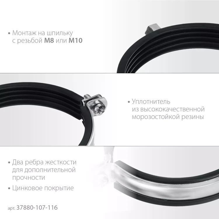 ЗУБР 4, М8/М10, цинк, 10 шт, трубный хомут с гайкой (37880-107-116) купить в Новом Уренгое