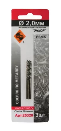 Сверло для металла Р6М5 Ф2,0 мм 3 штуки блистер Энкор 25320 купить в Новом Уренгое