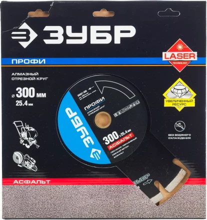 Диски алмазные отрезные для швонарезчиков АСФАЛЬТ серия ПРОФЕССИОНАЛ купить в Новом Уренгое