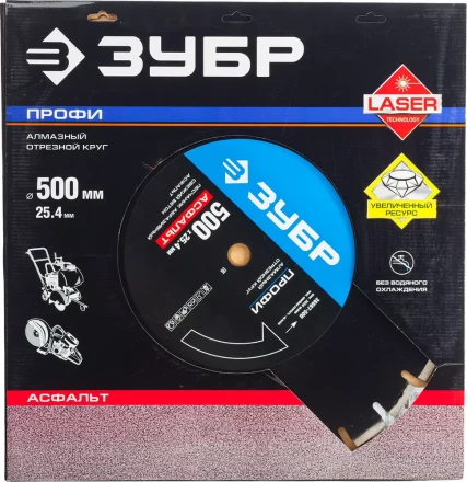 Диски алмазные отрезные для швонарезчиков АСФАЛЬТ серия ПРОФЕССИОНАЛ купить в Новом Уренгое