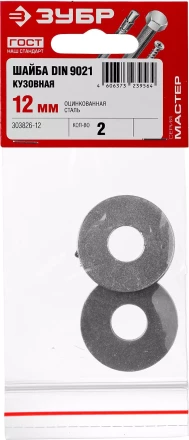 Шайба DIN 9021 кузовная, 12 мм, 2 шт, оцинкованная, ЗУБР 303826-12 купить в Новом Уренгое