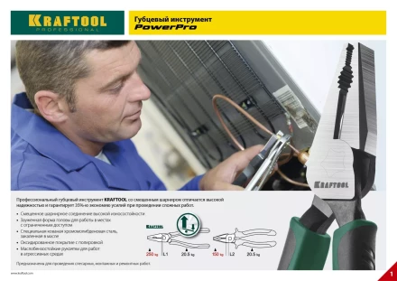 Бокорезы KRAFTOOL &quot;PowerPro&quot;, CrMo-сталь, покрытие оксидированное с полировкой, 160мм 22001-5-16_z01 купить в Новом Уренгое