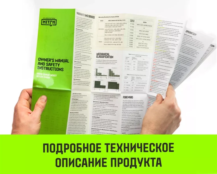 Таль ручная цепная HITCH CH100, 2 т, 18 м купить в Новом Уренгое