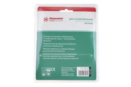 Круг полировальный HAMMER 125 мм (227-018) 1 шт. купить в Новом Уренгое
