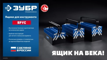 ЗУБР ЯРУС-5/19, 470 х 210 х 225 мм, (19), Металлический раздвижной ящик для инструментов, Профессионал (38356-19) купить в Новом Уренгое