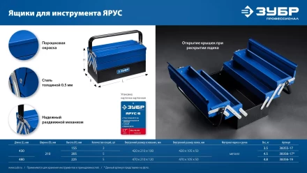 ЗУБР ЯРУС-5/19, 470 х 210 х 225 мм, (19), Металлический раздвижной ящик для инструментов, Профессионал (38356-19) купить в Новом Уренгое