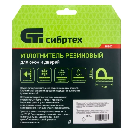 Уплотнитель резиновый, 12 м, профиль &quot;P&quot;, белый Сибртех 88907 купить в Новом Уренгое