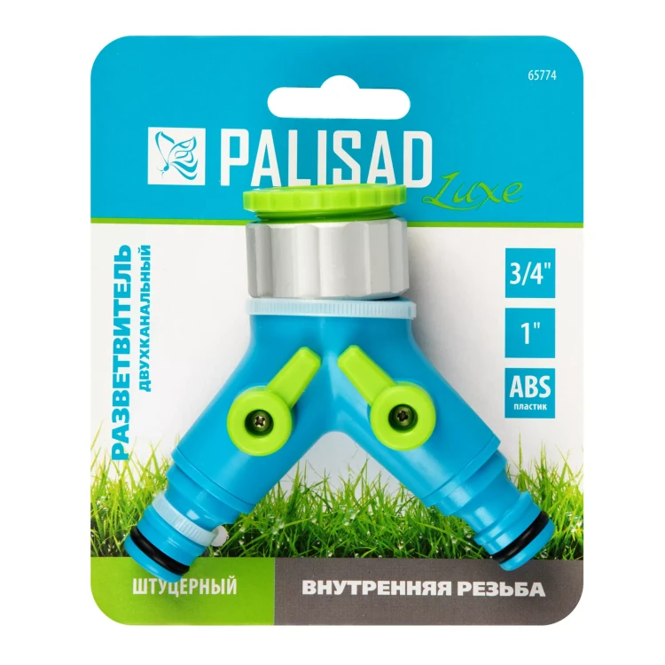 Разветвитель двухканальный Palisad Luxe 65774 с внутренней резьбой 3/4-1, с переключателем купить в Новом Уренгое