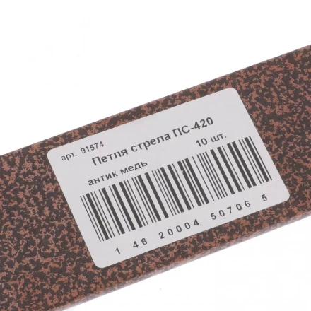 Петля-стрела ПС-420 антик медь Металлист Россия 91574 купить в Новом Уренгое