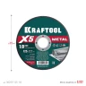 Круги отрезные абразивные, по металлу 36255-125-1.0 купить в Новом Уренгое