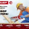 Ножовки универсальные ТАЙГА-7 серия Без серии купить в Новом Уренгое